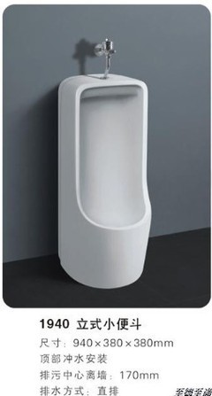 【潮州直銷/陶瓷小便器/小便斗智潔釉高品質(zhì)衛(wèi)浴潔具LOGO貼牌/OEM】價格,廠家,圖片,其他水暖衛(wèi)浴五金,東莞市道滘文青文具批發(fā)部-