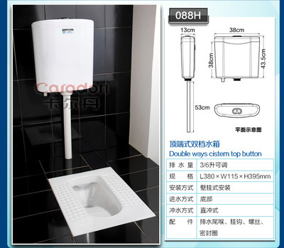 【卡爾丹水箱衛浴水箱 節能節水 蹲便器水箱 超低噪音088H】價格,廠家,圖片,其他水暖衛浴五金,潮安縣古巷鎮卡爾丹潔具配件廠-