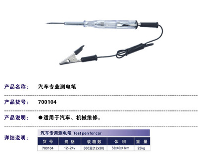 雷諾工具感應數顯測電筆 精準測量，電工必備